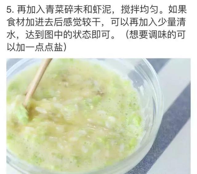 制作方便、耗时较短、营养又均衡的虾仁米饭蛋羹