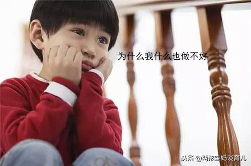 如何培养孩子的自信心，这三点，父母一定注意了