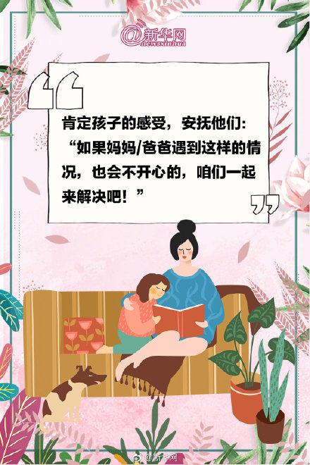 孩子闹情绪？情绪富养很重要！