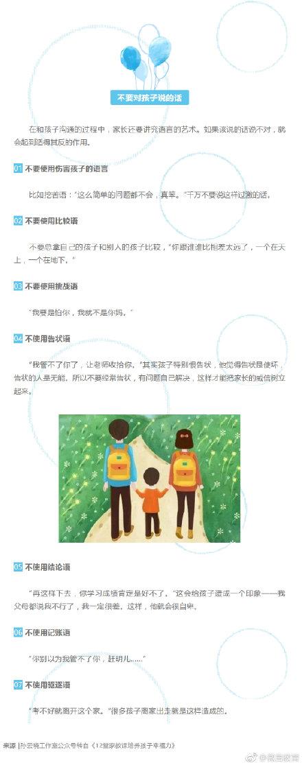如何和孩子巧妙沟通？试试这8个小方法