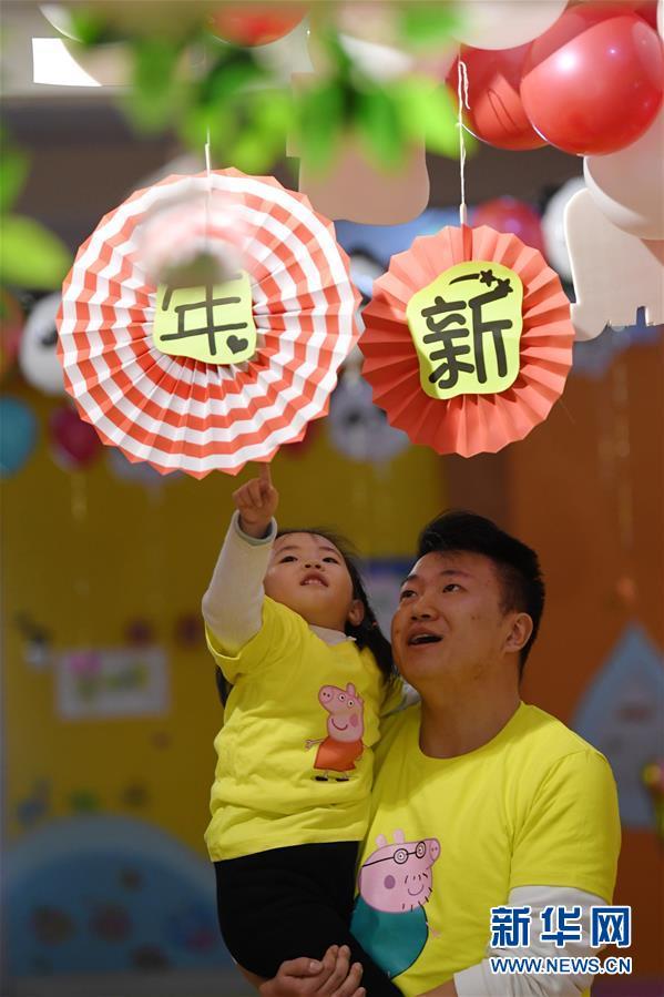 亲子互动迎新年