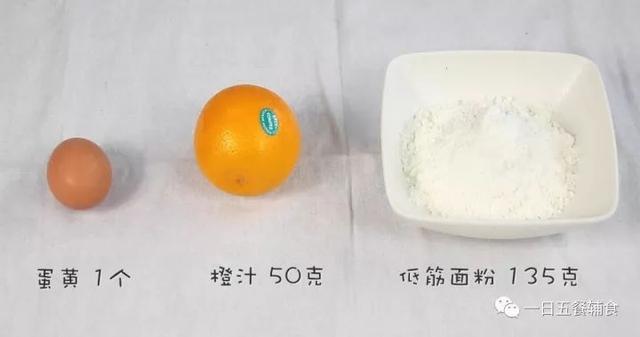 无油无糖橙汁磨牙饼干，宝宝长牙可以让他舒服些