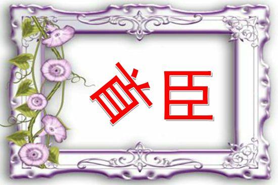 成语猜猜看，一路书香，学识就在路上，文化底蕴和智慧，非你莫属