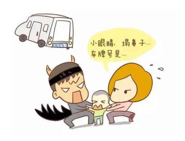 年底人贩子手段再升级，遇到这三种，赶快带孩子远离！