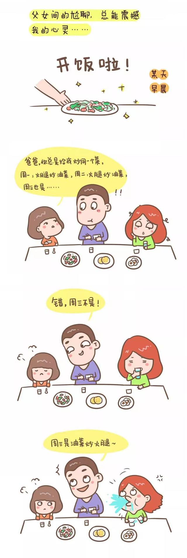 一组妈妈和女儿的日常，看完心都暖化了