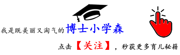 男孩如何变得更优秀？家长一定要坚持的四项原则