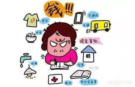 不上班的宝妈，一个月的花销有多少？