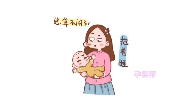 哄娃睡觉时，再累也别用这几个动作，易伤孩子脊椎