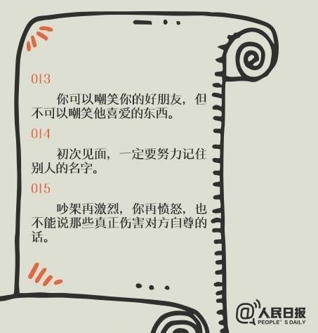 父母注意：培养高情商孩子？让孩子做到这27点，情商点数满满的