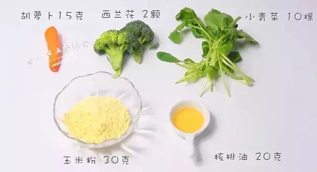还在为宝宝怎么吃蔬菜发愁吗？最大程度地保留了蔬菜营养