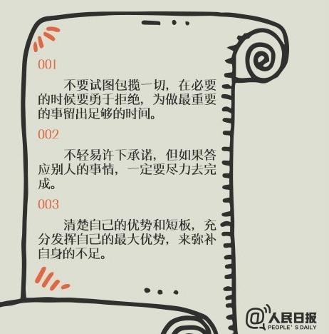 父母注意：培养高情商孩子？让孩子做到这27点，情商点数满满的
