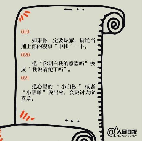 父母注意：培养高情商孩子？让孩子做到这27点，情商点数满满的