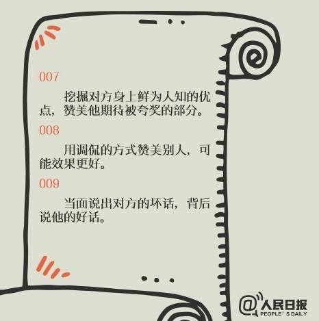 父母注意：培养高情商孩子？让孩子做到这27点，情商点数满满的