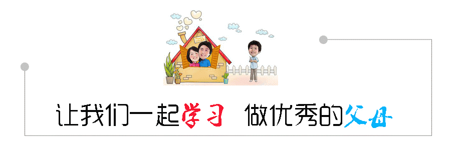 孩子为什么不喜欢父母给自己讲故事呢？那是因为你不会讲故事！