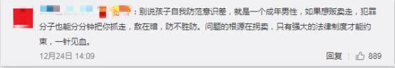 幼儿园请来家长扮演坏人，没想到20分钟有46名宝宝上当