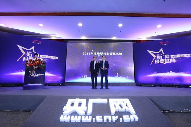 2018央广网母婴盛典隆重举行 优秀教师获殊荣