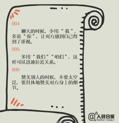 父母注意：培养高情商孩子？让孩子做到这27点，情商点数满满的