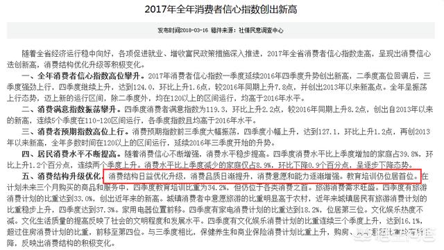 江苏人有多重视孩子的教育？