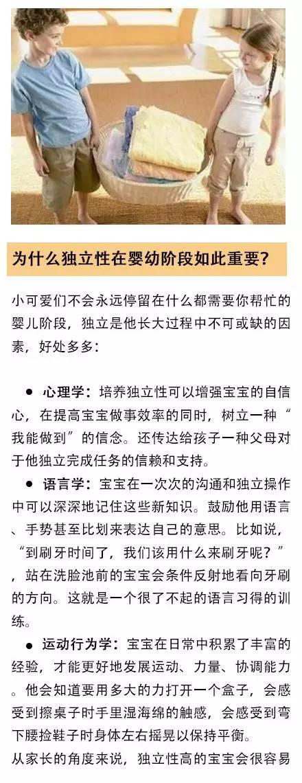 爸妈必备0-3岁孩子自立清单，自立性得从小培养！