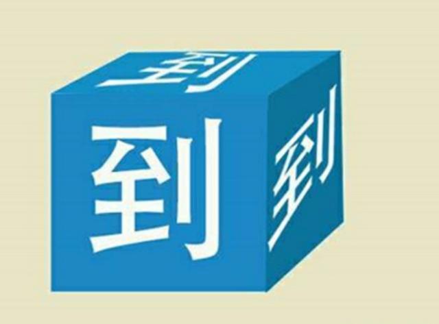 五个好玩有趣的看图猜成语，全部看出来的都是高手！