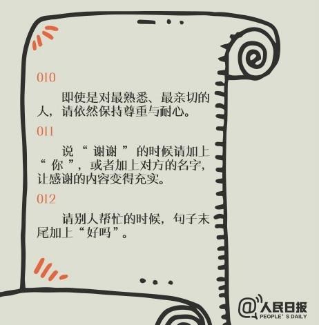 父母注意：培养高情商孩子？让孩子做到这27点，情商点数满满的