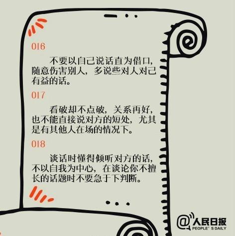 父母注意：培养高情商孩子？让孩子做到这27点，情商点数满满的