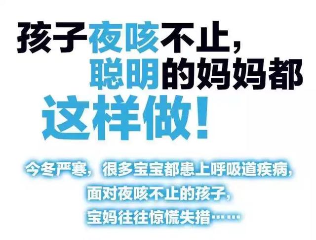 宝宝咳嗽不止，妈妈需要知道这件事
