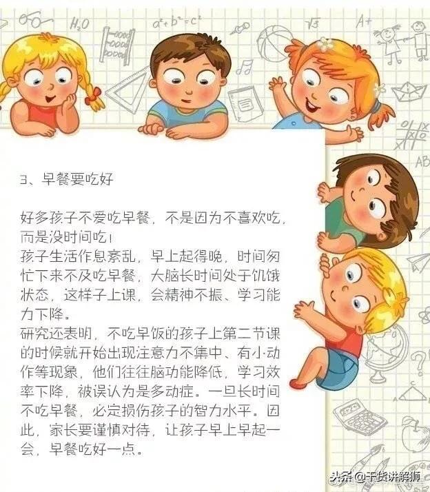 8个小细节，让孩子智商翻3倍！