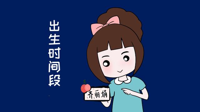 这个时间段出生的小孩，会比较“吃亏”