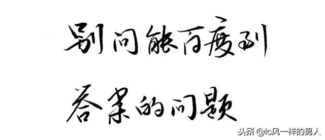 在生活中不成文但人人都应当遵守的规矩，你遵守了吗？