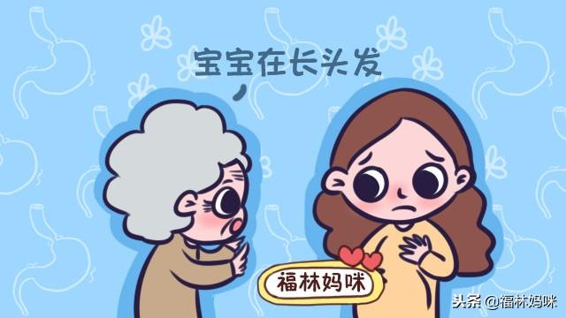 孕妈烧心，是因为宝宝正在长头发？准妈妈可以从这三个方面来应对
