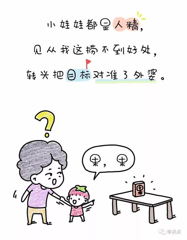 养娃路上，一边嫌弃我妈，一边离不开她