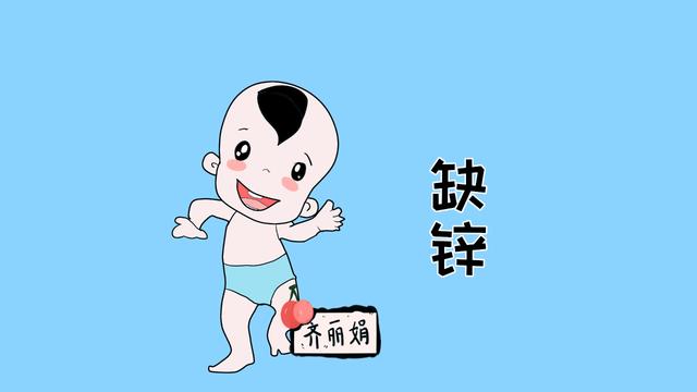 “锌”对宝宝来说很重要，要是发现这些症状，宝妈要重视