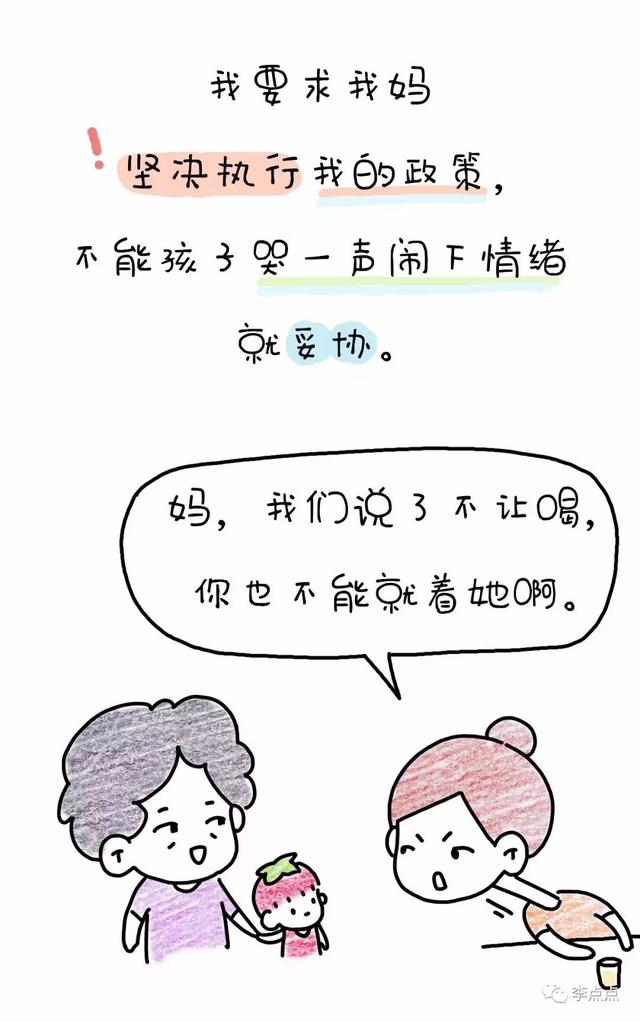 养娃路上，一边嫌弃我妈，一边离不开她