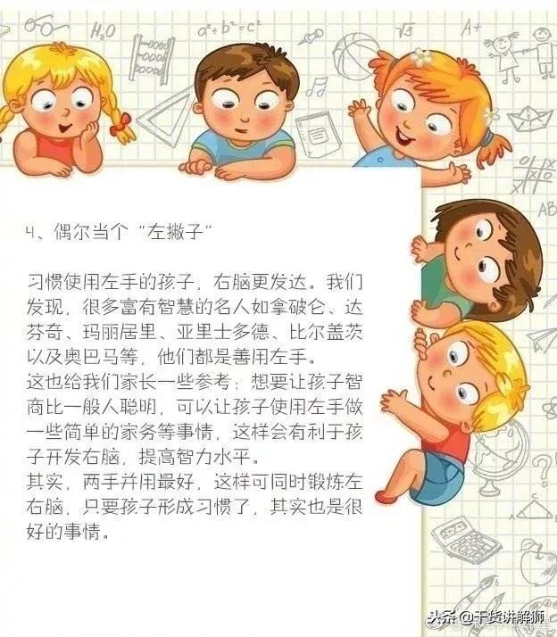 8个小细节，让孩子智商翻3倍！