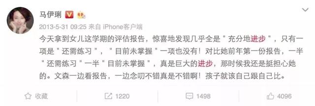 马伊琍、孙俪明星宝妈育儿秘诀曝光：只有10%的家长做对了！
