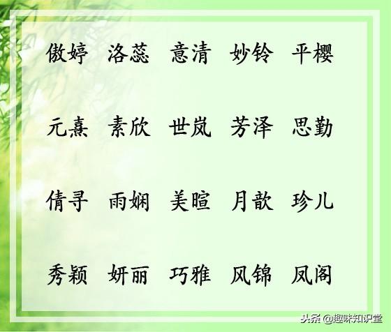 取名不马虎，精选宝宝名字大全，让人听之不忘，放在心上