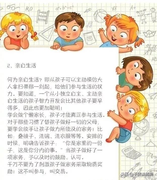 8个小细节，让孩子智商翻3倍！