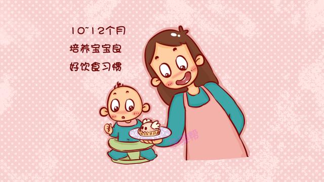 各阶段宝宝辅食添加准则，新手妈妈早知道，能少走很多弯路