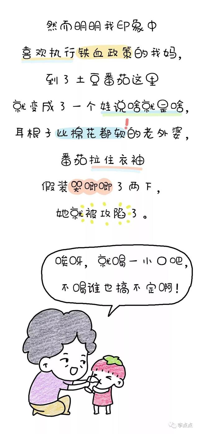 养娃路上，一边嫌弃我妈，一边离不开她