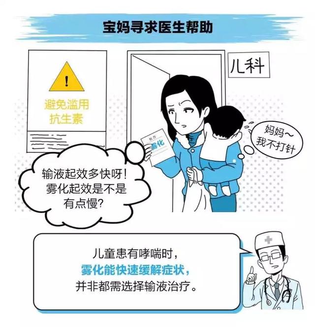 宝宝咳嗽不止，妈妈需要知道这件事