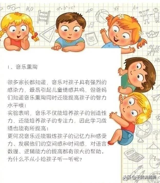 8个小细节，让孩子智商翻3倍！