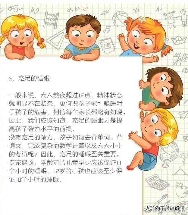 8个小细节，让孩子智商翻3倍！