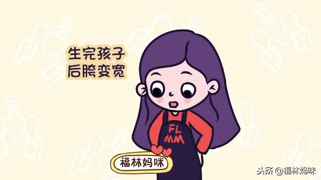生完孩子胯变得又宽又丑？记好这3招，帮你快速恢复好身材