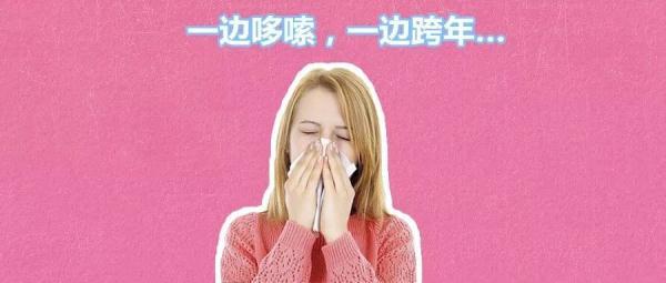 全国将迎近五年最冷元旦，孕妈要学会这5件事，远离流感！