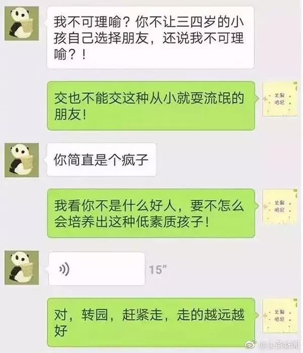 3岁异性孩子亲亲抱抱，父母该不该管？