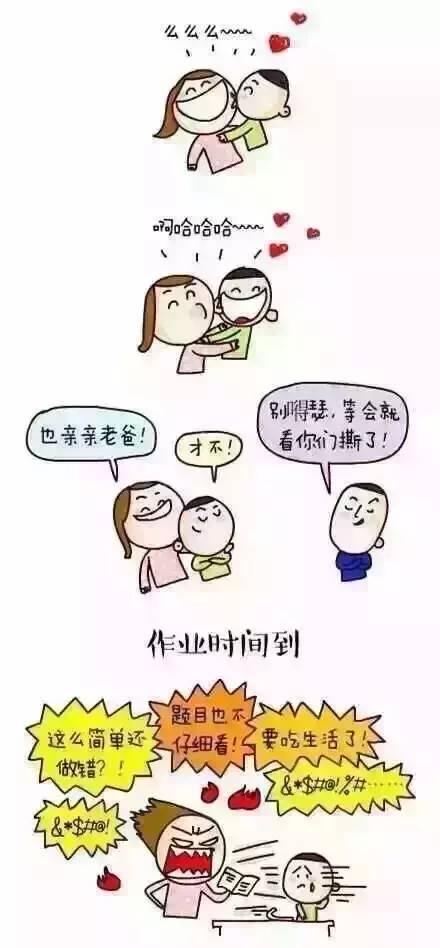 陪娃作业：上一秒亲妈，下一秒后妈