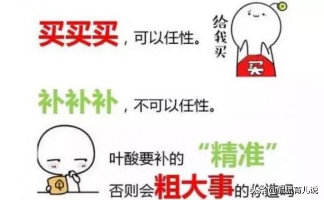 孕晚期吃叶酸有好处吗？孕妈：不遵医嘱，注定下场悲凉！