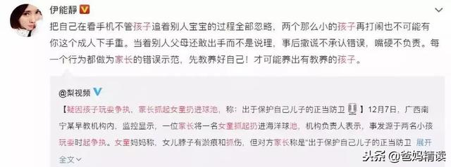伊能静评论获全网称赞：教育孩子，最怕的就是这两个字