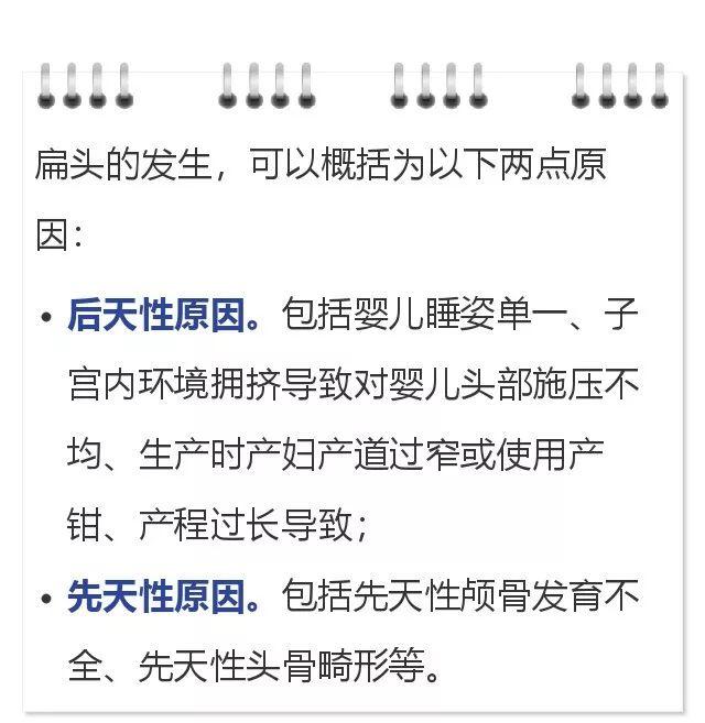 有的人头圆，有的人头扁，头扁的比头圆的笨一点？